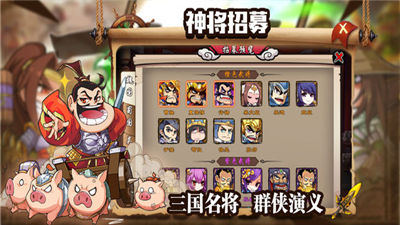 王者乾坤之三国美人录