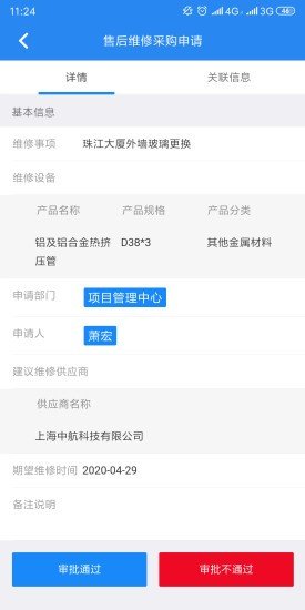 供应商管理系统 版本：v1.0.0