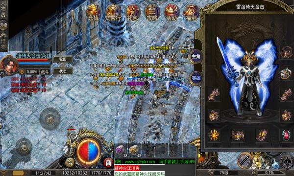 雷洛倚天合击手游官方最新版  v3.1.3