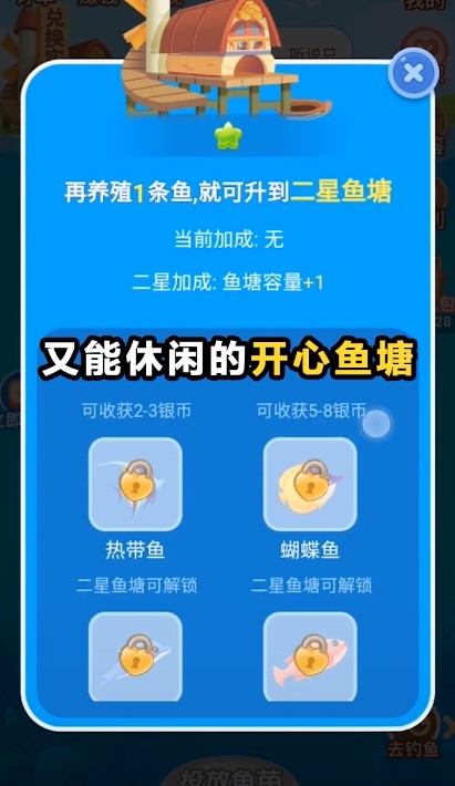 鱼塘我包了游戏红包版图片1