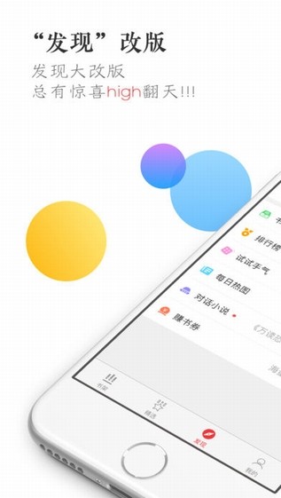 万读小说免费版