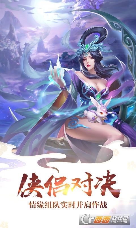 梦回仙灵商城版 v1.1.9.0安卓版