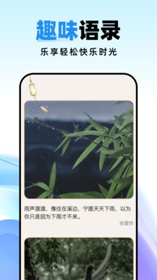 种草壁纸截图0