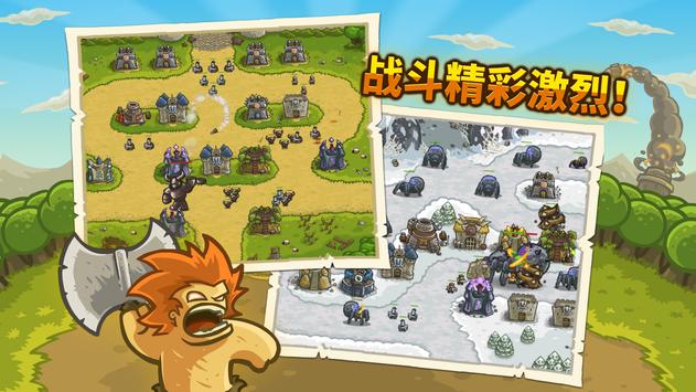 皇家守卫军破解版