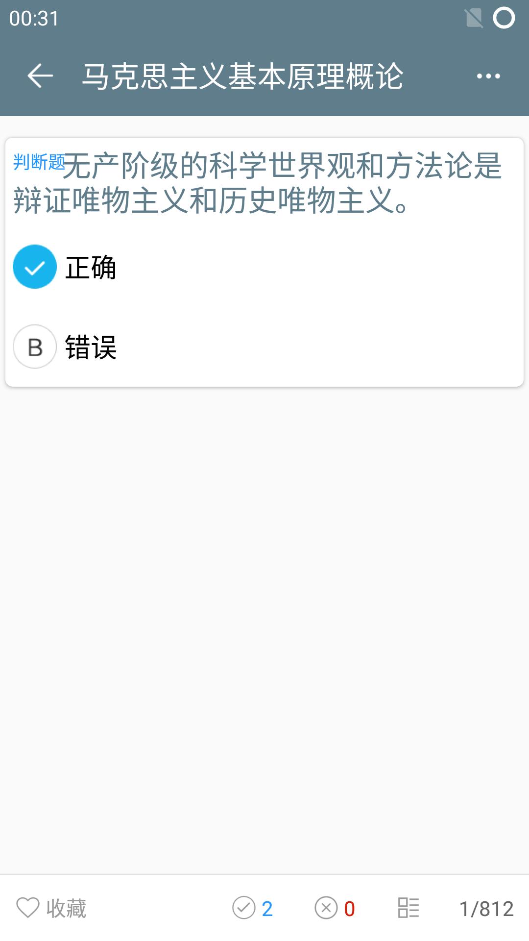 思政课 版本：1.3.4