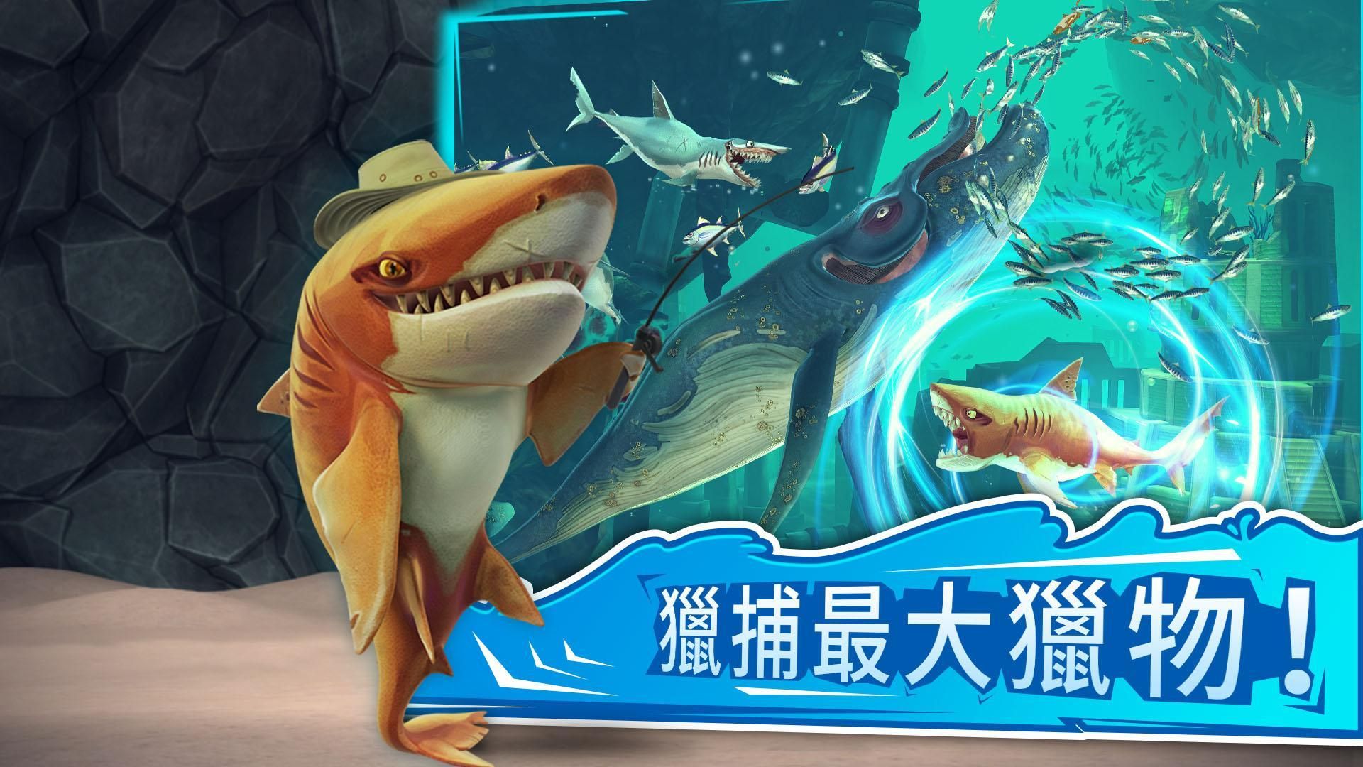 饥饿鲨世界3.6.0中文999亿钻石高级最新版 截图2