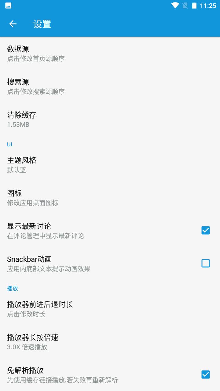 滴滴漫画