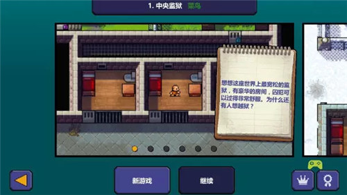 逃脱者手机版截图0