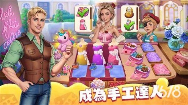 庄园烹饪厨师建造小镇  v0.2.0