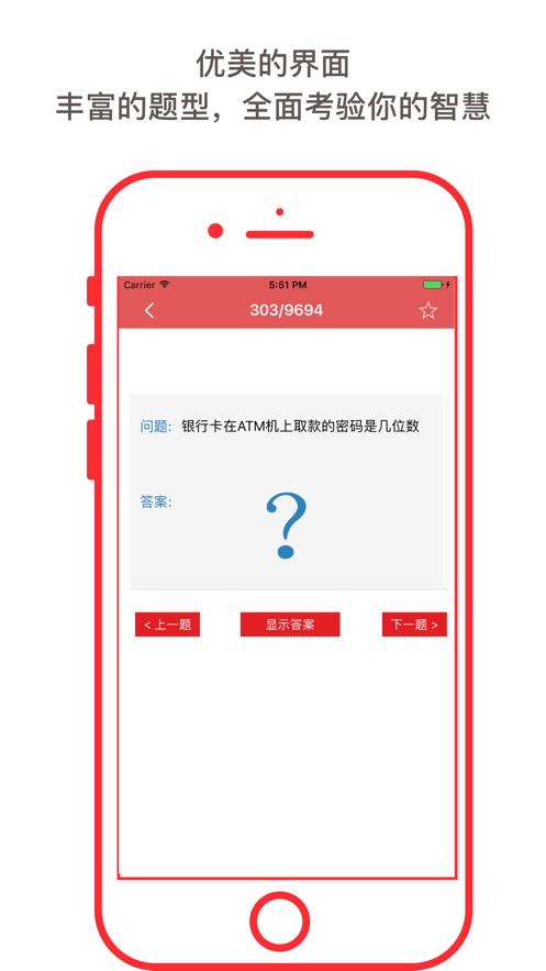 一战到底题库