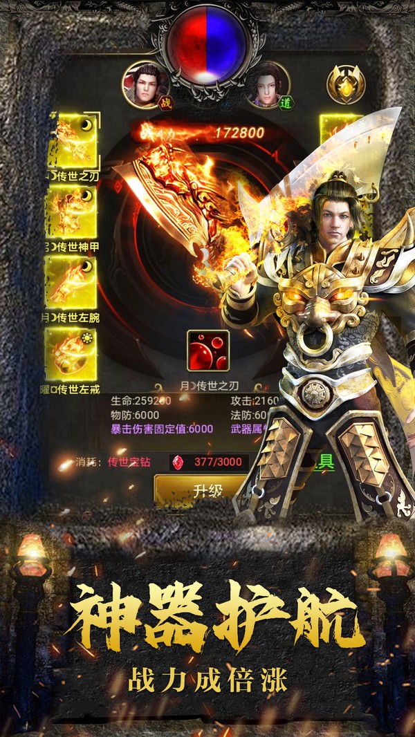 热血之刃热血重燃 v1.2.0