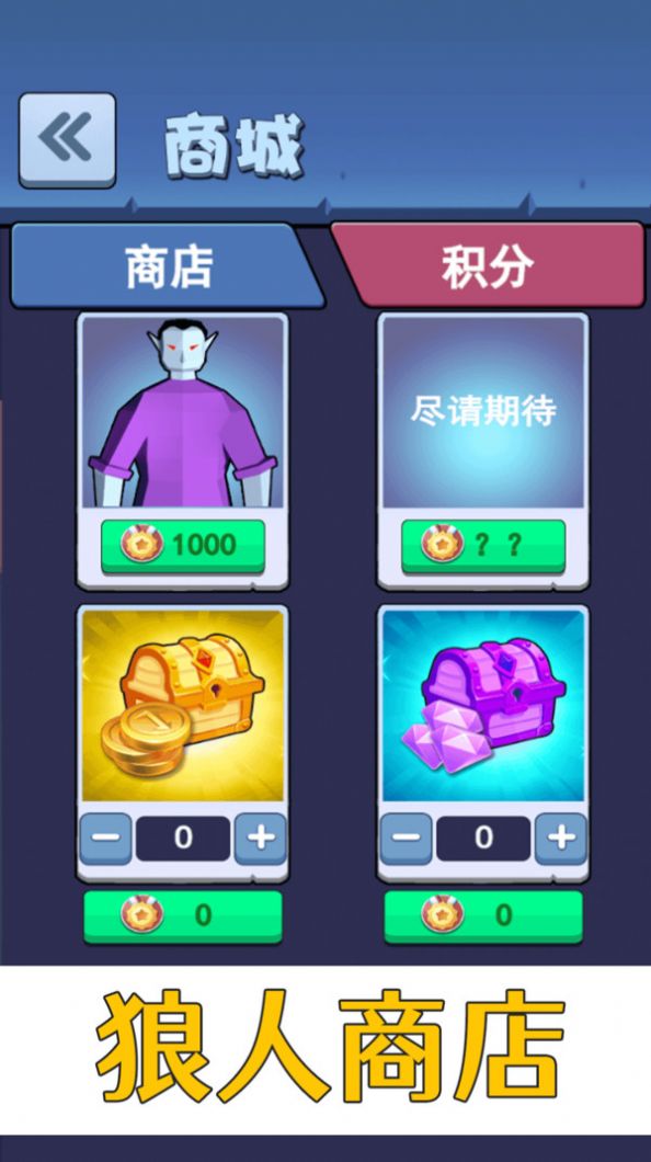 疾风只狼游戏手机最新版图片1