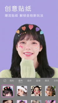 美颜相机最新版本2021免费 v3.0.5