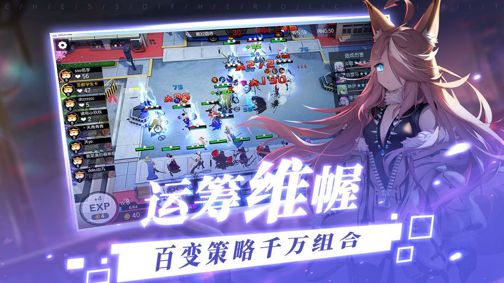 300大作战异世界自走棋手游官方下载 截图3