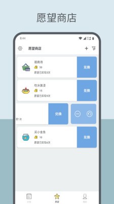 趣计划截图3