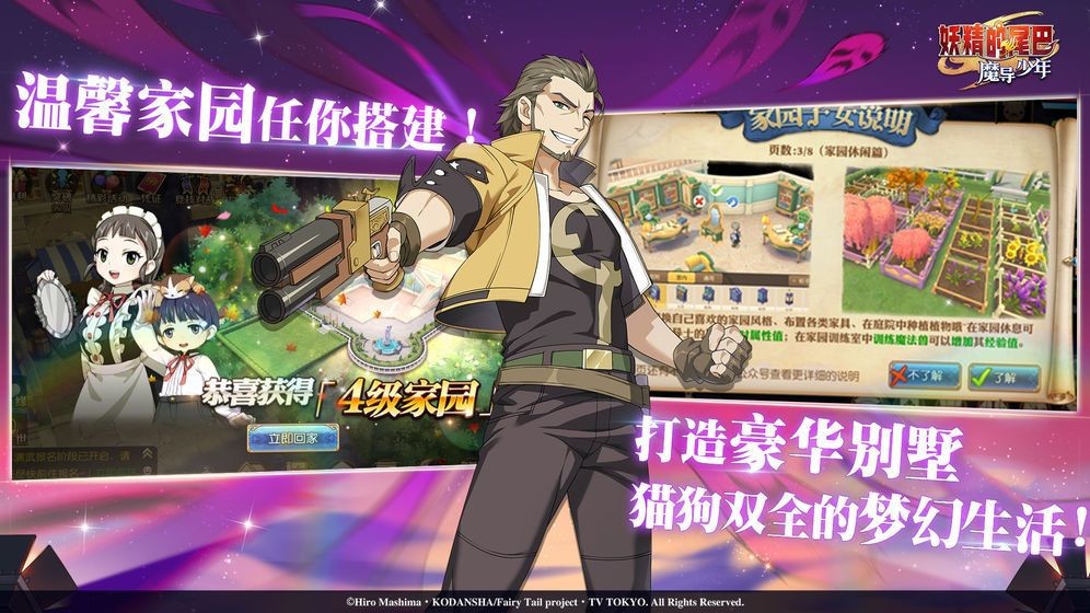 妖精的尾巴魔导对决 2024-06-25 15:08