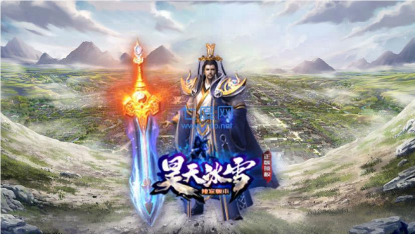 昊天冰雪htbx