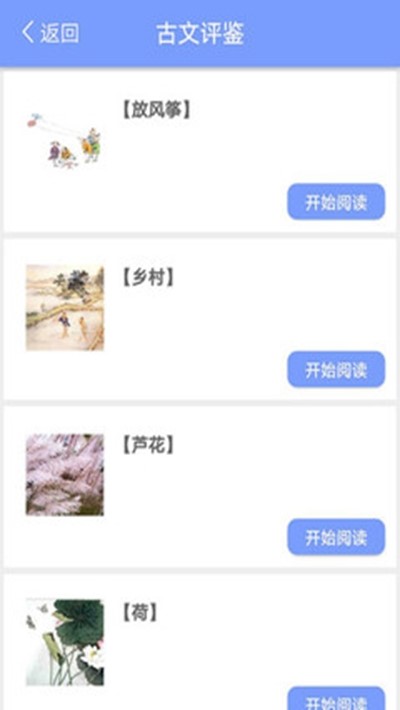 学致用课堂截图0