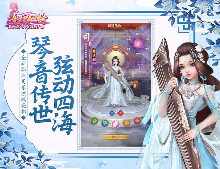熹妃Q传截图1