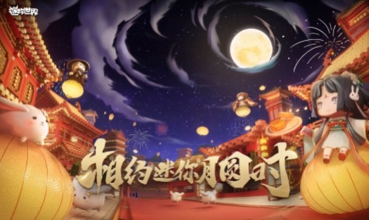 迷你世界1.18