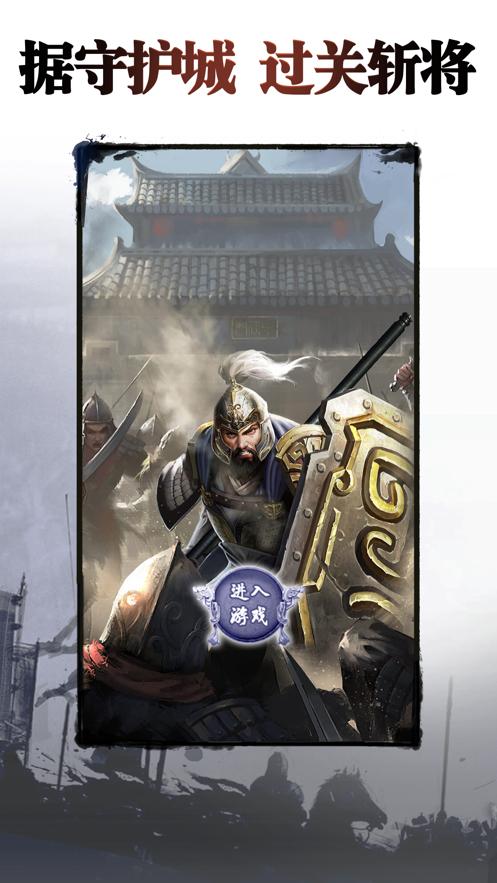 三国傲世无双截图0