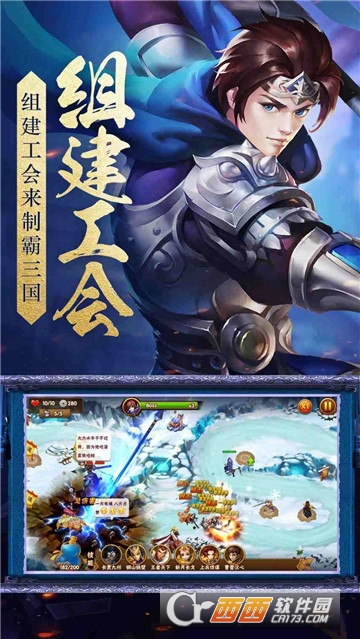 奔跑吧塔防截图0