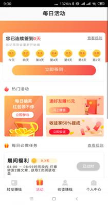坚持赚.png