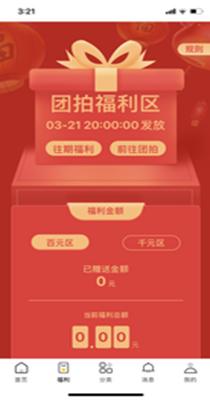 51拼截图2