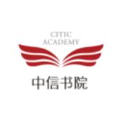 中信书院