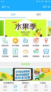 和掌桂截图3