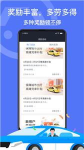 深圳出租司机端截图0