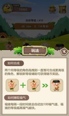 幸运养猪场截图2