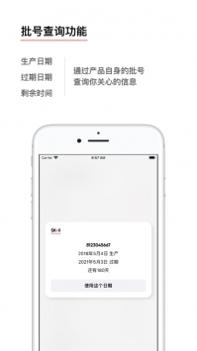红线截图0