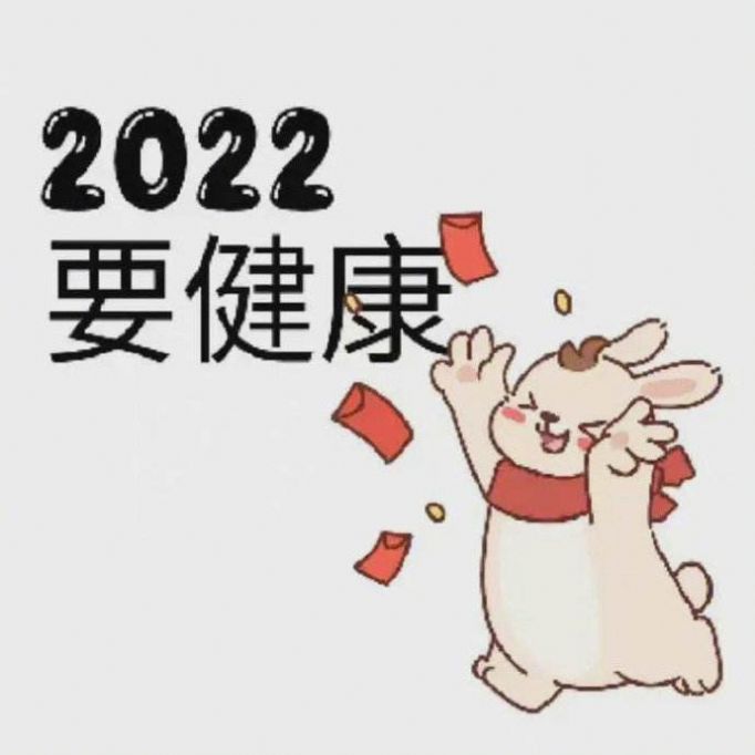 2022新年第一天发朋友圈祝福语文案素材.jpg