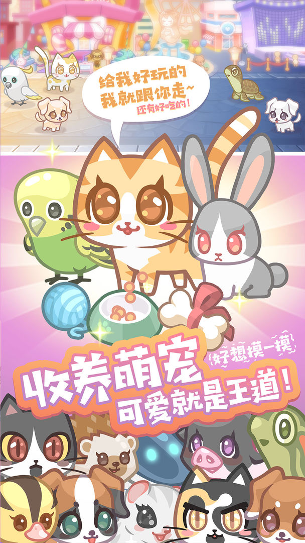 造物梦工厂游戏最新安卓手机版下载  v3.3.1