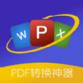 pdf转换器精灵