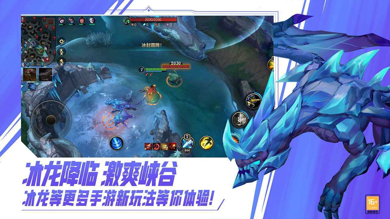 英雄联盟手游官网版 v4.2.0.6758