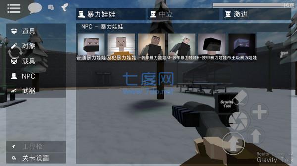 g沙盒仇恨11.42.下载中文 11.7.1