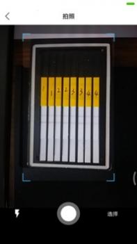 云E测截图1