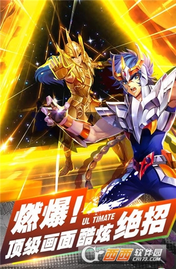 热血圣斗士变态版 v1.0.0安卓版