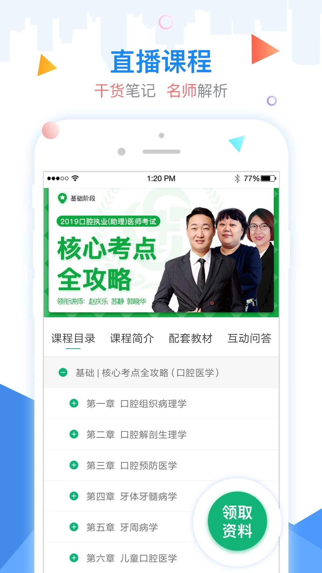 金英杰医学.jpg