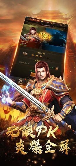 大哥大传奇手游截图0