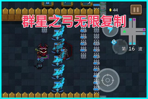 元气骑士星辰大海