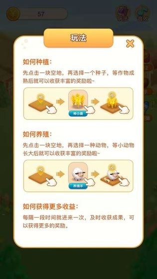种菜大亨红包版截图3