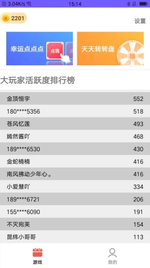我是大玩家游戏红包版app下载 截图2
