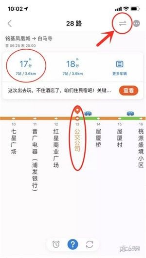 晋城公交乘车码下载