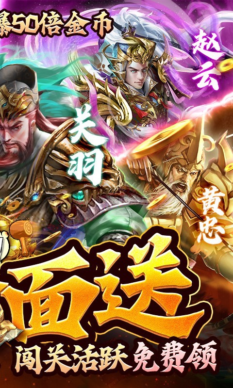 蜂鸟五虎将官方版  v1.0