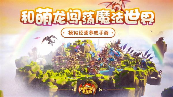 我有一座育龙岛