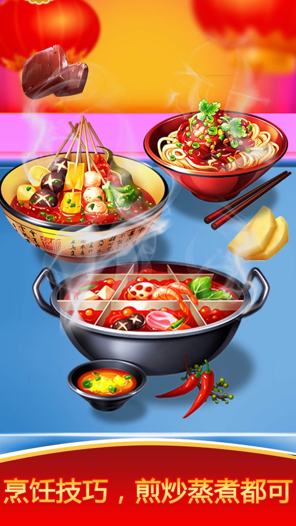 模拟中餐制作 v1.0