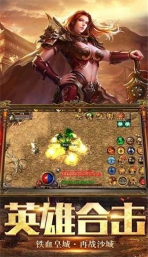 皓月传奇1.95红包版截图0